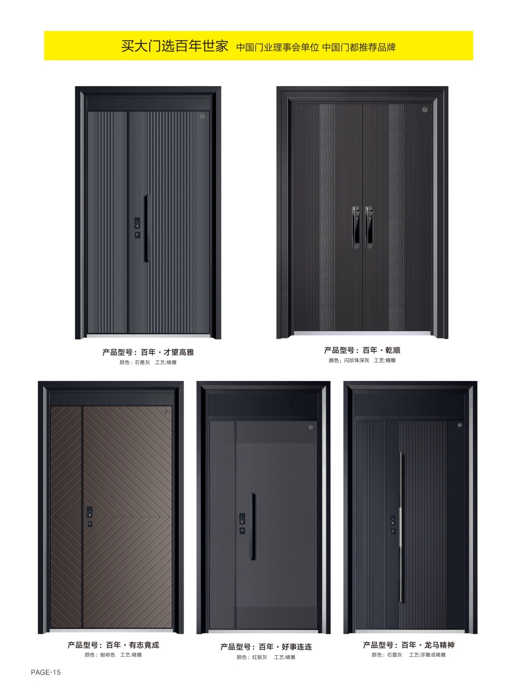 防锈装甲大门防锈装甲大门