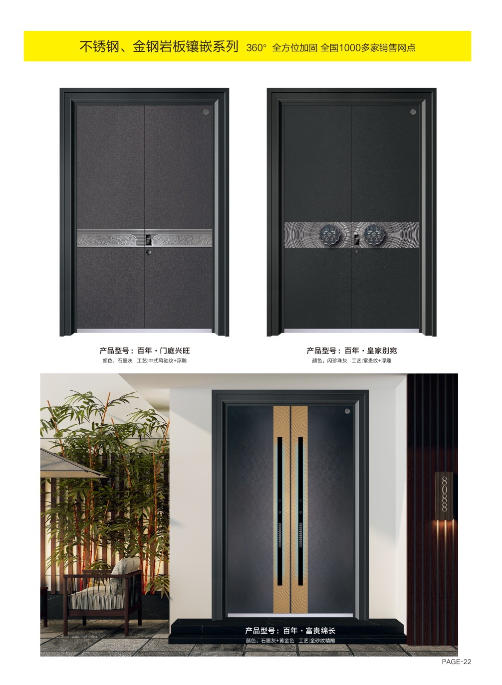 防锈装甲大门防锈装甲大门