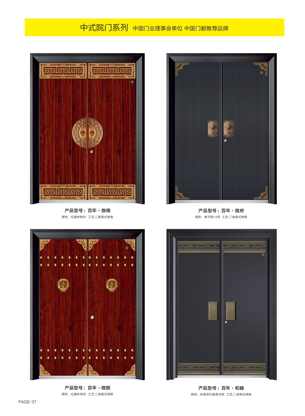 防锈装甲大门防锈装甲大门