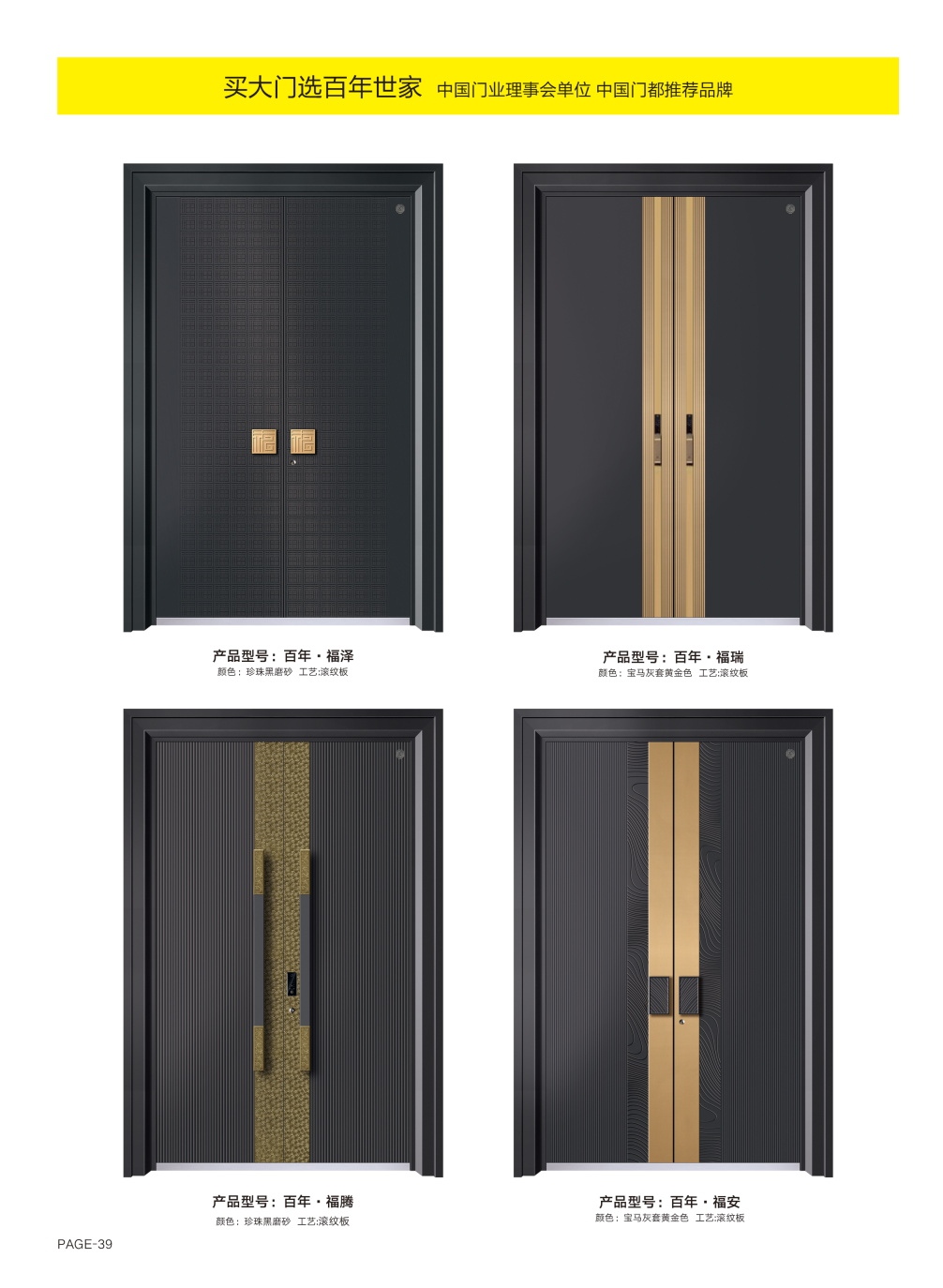 防锈装甲大门防锈装甲大门